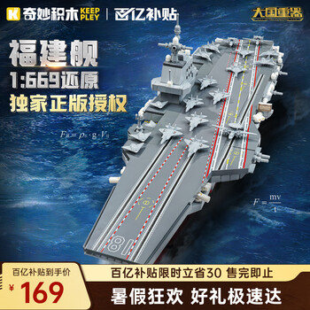 舰船模型价格报价行情- 京东