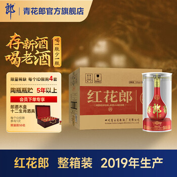 Amazon.co.jp: 中国白酒【醤香型白酒】 青花郎酒（あおはなろう