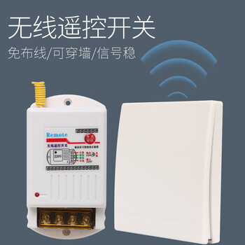 佰达特 无线遥控开关220v智能家用大功率面板免布线双控电源灯随意贴开关二开随意贴（6件）