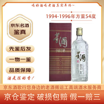 94年董酒价格品牌及商品- 京东