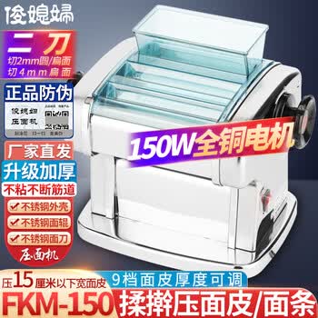 俊媳妇三刀压面机价格报价行情- 京东