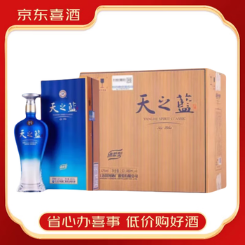 天之蓝42度480ml价格报价行情- 京东