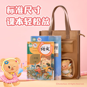 得力（deli）黄油小熊复合补习袋 可拆卸笔袋痛层前袋 学生补习绘画课外手提袋 棕色HY714开学必备