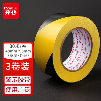 齐心（Comix）防台风胶带/警示胶带/斑马线安全胶带/隔离胶带 48mm*30米 3卷装 黑黄JS4830M-3