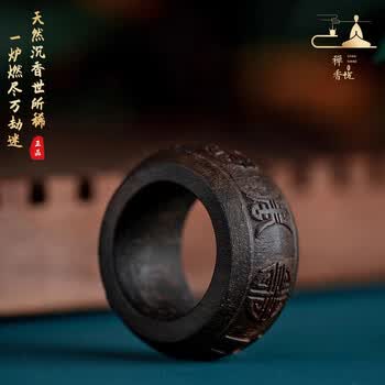 天然石　扳指　吉祥紋細工彫刻　時代物　古文　篆書 天然石 扳指 吉祥紋細工彫刻 時代物 古文 篆書 篆書臨石鼓文軸 - 観峰館