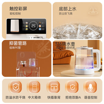 美菱智能语音茶吧机家用触控彩屏 办公室立式饮水机防溢水电热水壶 底部上水大箱体MY-M611B 小喷泉2.0