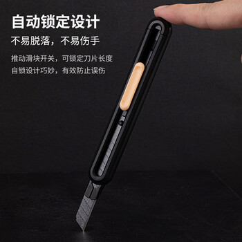 飞兹（fizz）黑刃特氟龙美工刀9mm高碳钢小号自动锁60度裁纸壁纸刀/快递刀办公用品学生文具黑色FZ21511