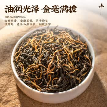 茗杰 武夷红茶金骏眉茶叶礼盒装特级300g 高档茶礼送长辈领导