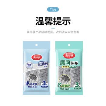 美丽雅钢丝抹布20*20cm6片刷锅神器不易沾油不掉毛银丝清洁厨房洗碗抹布