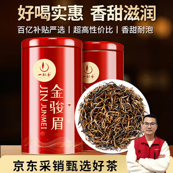 金骏眉茶叶红茶品牌及商品- 京东