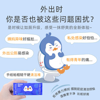 DEEYEO湿厕纸轻携迷你装小仙女必备擦得更干净7片*8包*3提