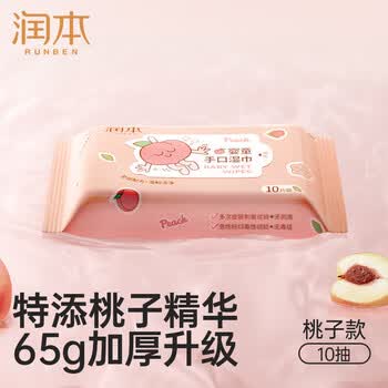 润本电热蚊香液2液1器 神狮0.8% + 婴童手口湿巾10片 桃子系列