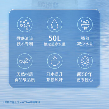 碧然德 滤水壶滤芯 家用净水壶 Maxtra+6枚装 多效过滤 有效减少水垢 天然安全材质