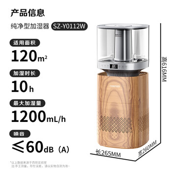 西丽无雾加湿器家用卧室轻音空气净化抑菌桌面孕妇婴儿大雾量落地蒸发式办公室教师节礼物SZ-Y0112W 西丽无雾加湿器家用卧室轻音空气净化抑菌桌面孕妇婴儿大雾量落地蒸发式办公室教师节礼物SZ-Y0112W