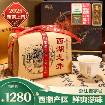 西湖龙井茶系列价格报价行情- 京东