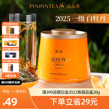 品品香福鼎白茶- 京东