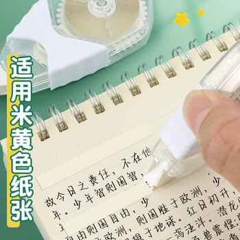 晨光（M&G）本味米黄修正带ACT56517大容量顺滑不断带涂改带耐摔隐形修正带改正带20m【1个装】