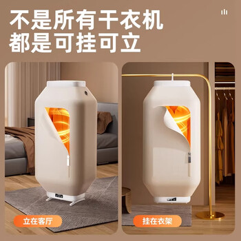 志高（CHIGO）【立挂两用】干衣机家用烘干机小型便携可折叠婴儿衣物风干机消毒机烘衣机烘衣服神器可定时899-2