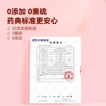 京东京造鲜来多山楂干100g去核无籽山楂片山楂圈花果茶养生茶茶包酸梅汤料