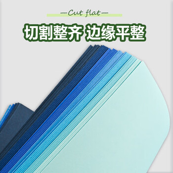 NVV蓝色系彩色卡纸4K加厚手工硬卡纸 渐变手工背景纸幼儿园环创DIY美术专用纸 7色21张BQ-JB4K蓝