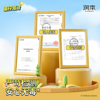 润本叮叮植物精油贴 48片/盒(蛋仔派对)--x室内户外防蚊叮咬x3 润本叮叮植物精油贴 48片/盒(蛋仔派对)--x室内户外防蚊叮咬x3