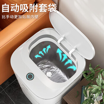 佳帮手智能感应垃圾桶10.7L厕所卫生间厨房客厅气压吸袋充电大号带盖 佳帮手智能感应垃圾桶10.7L厕所卫生间厨房客厅气压吸袋充电大号带盖