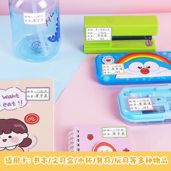 米砾姓名贴小学生名字贴防撕标签贴纸儿童幼儿园班级标签纸标记不干胶口取纸学习开学季必备用品