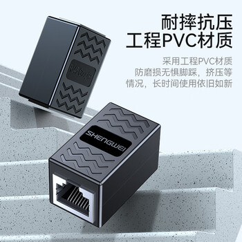 胜为网线转接头 对接头千兆屏蔽网络延长连接头 RJ45网线直通头水晶头双通5/6类网线通用5个装CSH-850G