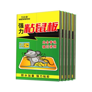 MEN WOO粘鼠板10张老鼠贴超强力大号沾占粘鼠贴毯一窝端灭捕鼠神器家商用