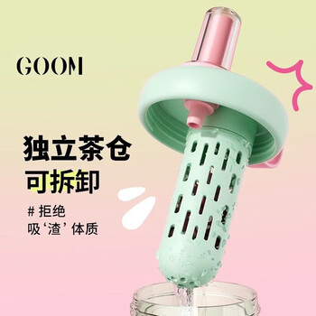 GOOMGOOM 光环杯 吸管杯大容量水杯渐变新款高颜值 青绯粉 850ml