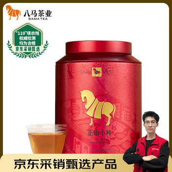 【未開封/新品】中国茶　八马茶业 马到成功 特级金骏眉 三箱セット 金骏眉八马茶业- Top 100件金骏眉八马茶业- 2025年7月更新- Taobao