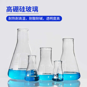 蜀牛 三角烧瓶广口 高硼硅玻璃锥形瓶大口 实验室玻璃器皿 500ml【6个/盒】 1盒