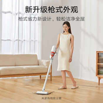 小米有线吸尘器B210 家用升级风道一键拆卸可视化尘杯纤薄机身除尘 