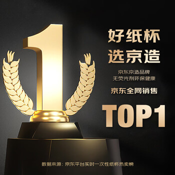 京东京造 纸杯一次性杯子 加厚食品级竹纤维商务家用水杯230ml【60只】