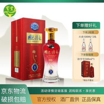 国色清香酒价格报价行情- 京东