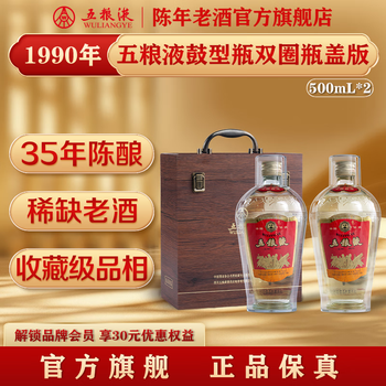 五粮液 ギフト用 500ml 2本セット　39度 五粮液39度京东品牌及商品- 京东