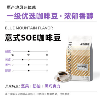 后谷 云南小粒咖啡豆 意式风味SOE 500g 阿拉比卡咖啡豆 中深度烘焙