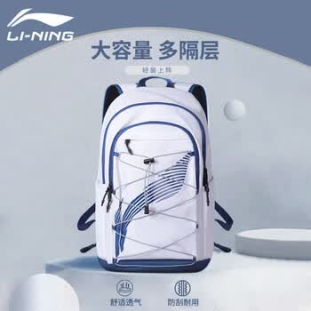 李宁背包双肩包书包初高中生高颜值2026年新款大容量旅行包登山包