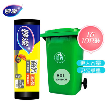 妙洁其他垃圾袋10只*5卷装50只1.6丝黑色80*100cm点断式中号加厚