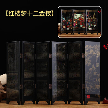 漆器屏風・紅楼夢十二金釵 漆器屏風・紅楼夢十二金釵 GW14 中国 古玩 紅楼夢十