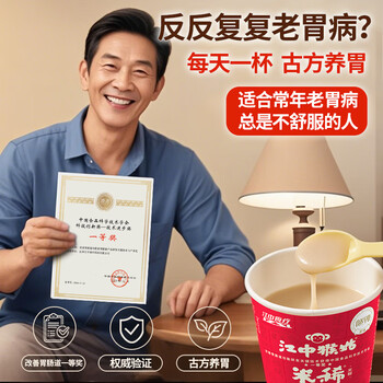 江中猴姑米稀原味米糊10杯装速即食营养品早餐代餐粉养脾胃350g