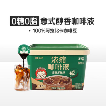 永璞浓缩咖啡液0糖0脂速溶美式意式拿铁黑咖18g*50颗 运动健身