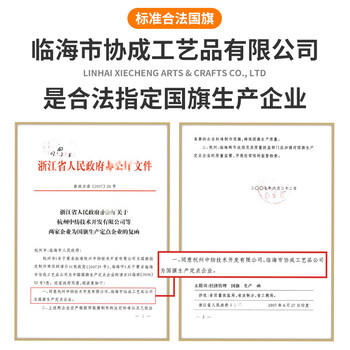 信发 5号中国国旗 五星悬挂红旗64*96cm 纳米防水防晒色彩鲜艳双面旗帜 信发 5号中国国旗 五星悬挂红旗64*96cm 纳米防水防晒色彩鲜艳双面旗帜