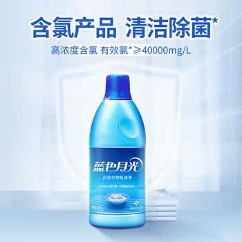 蓝月亮 【白漂】600ml白色衣物色渍净+【彩漂】600ml彩色衣物色渍液增白