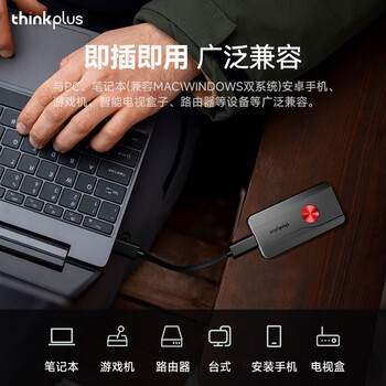 ThinkPlus联想1TB移动固态硬盘PSSD电脑笔记本手机通用高速小巧便携存储器TSD301系列