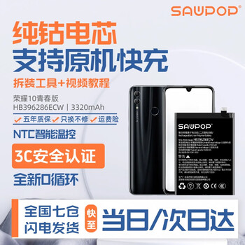 荣耀10青春版手机价格图片精选- 京东