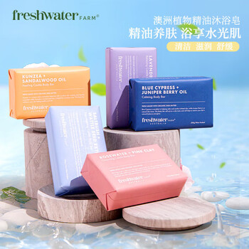 清水农庄freshwater FARM城市花园系列澳洲手工皂沐浴香皂200g/薄荷