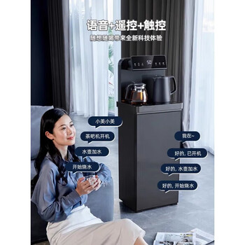 美菱（meiling）语音茶吧机遥控多功能 全自动茶吧机  MY-T18 温热型