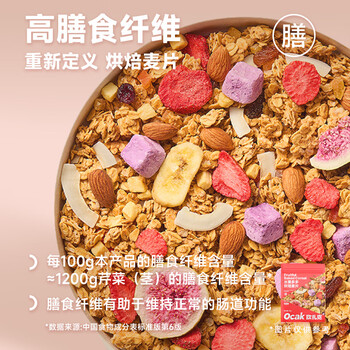 欧扎克水果多多燕麦代餐即食早餐麦片1000g酸奶搭子减脂饱腹营养
