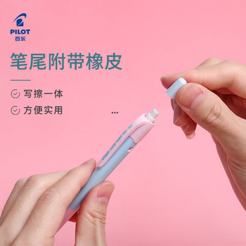 百乐(PILOT)炫彩摇摇自动铅笔小学生一年级专用考试铅笔儿童文具活动素描铅笔带橡皮头HFME-20R-PUP 0.5mm紫粉 百乐(PILOT)炫彩摇摇自动铅笔小学生一年级专用考试铅笔儿童文具活动素描铅笔带橡皮头HFME-20R-PUP 0.5mm紫粉